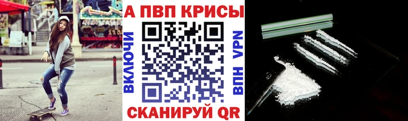 A PVP СК КРИС  как найти наркотики  Шуя 