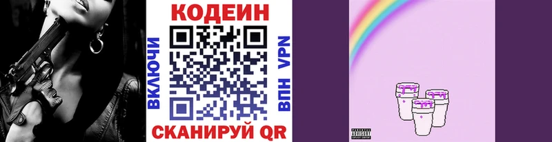 Кодеиновый сироп Lean Purple Drank  Шуя 