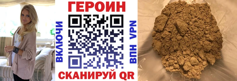 ГЕРОИН Heroin Шуя