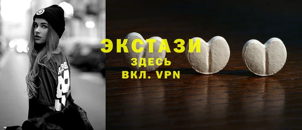 экстази Беломорск