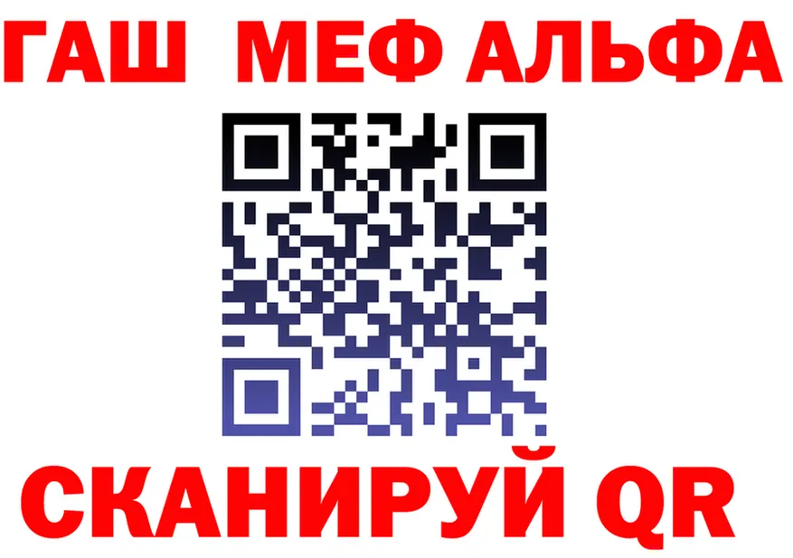 Альфа ПВП СК КРИС tor shop blacksprut Шуя